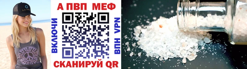 A-PVP мука как найти закладки Тбилисская