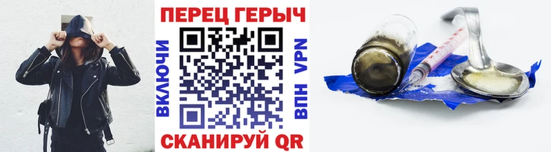 ГЕРОИН VHQ  закладка  Тбилисская 
