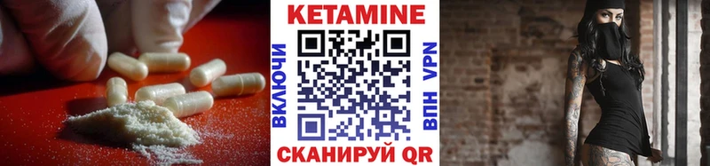 КЕТАМИН ketamine Тбилисская