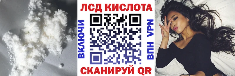 ЛСД экстази кислота  Тбилисская 