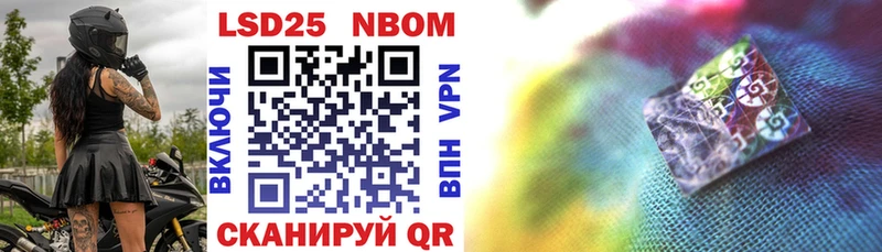 Марки NBOMe 1,5мг  Тбилисская 