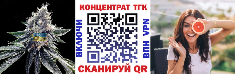 цена наркотик Тбилисская ТГК вейп с тгк